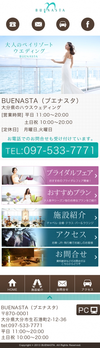 スマートフォン専用サイトができました！